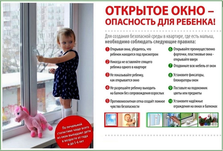 Безопасность детей у окна: важные советы от МЧС!.